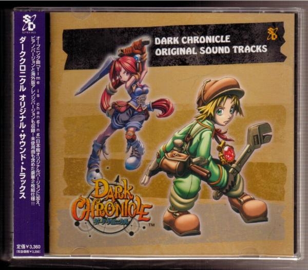 ダーククロニクル」オリジナル・サウンド・トラックス/サントラ/BGM